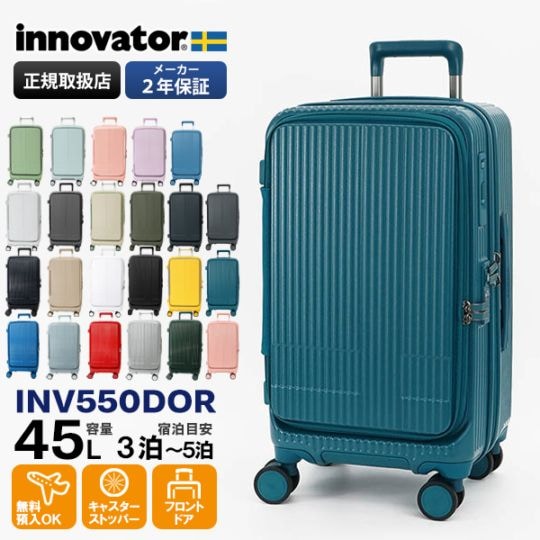イノベーター innovator スーツケース 45L Mサイズ ドアタイプ キャリーケース 4輪 3泊 4泊 2年保証 各色 INV550DOR | ブランド [正規取扱店]