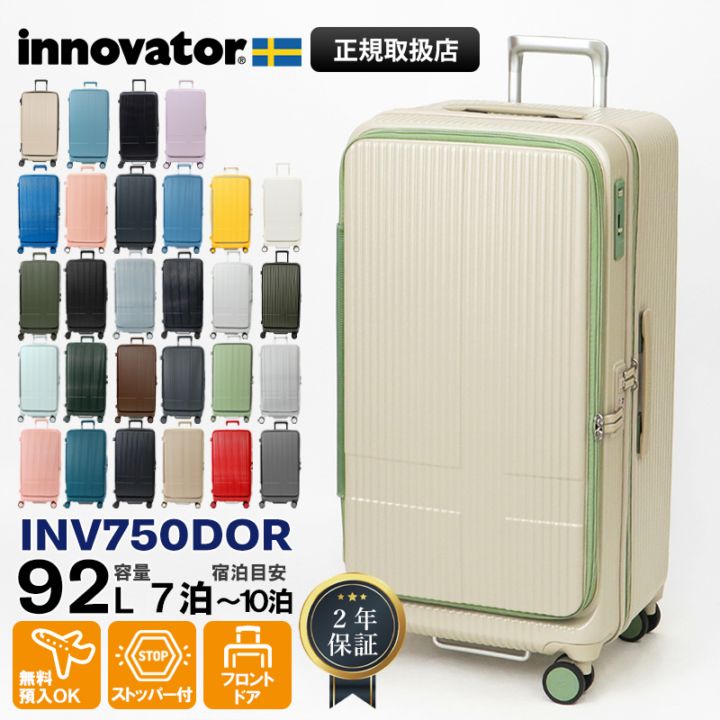 イノベーター innovator スーツケース 92L Lサイズ ドアタイプ