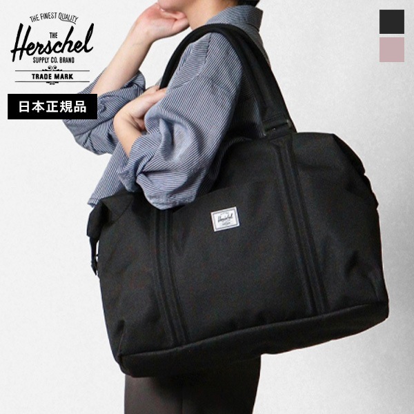 ハーシェルサプライ Herschel Supply ボストンバッグ STRAND DUFFLE ストランド ダッフル 28.5L メンズ レディース 2way バッグ 11410 | ブランド [正規取扱店]