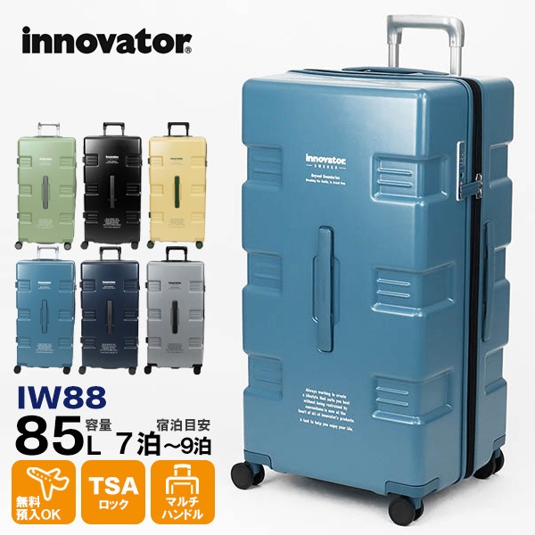 イノベーター innovator スーツケース 85L Lサイズ CARRY WAGON キャリーワゴン 4輪 7泊 8泊 2年保証 各色 IW88 | ブランド [正規取扱店]