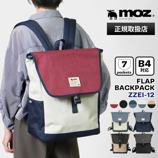 モズ moz バックパック COMBI-ZZEI レディース メンズ マザーズバッグ B4対応 フラップ リュックサック 各色 ZZEI-12 | ブランド [正規取扱店]