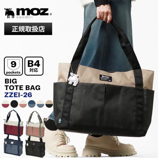 モズ moz トートバッグ COMBI-ZZEI レディース メンズ マザーズバッグ B4対応 各色 ZZEI-26 | ブランド [正規取扱店]