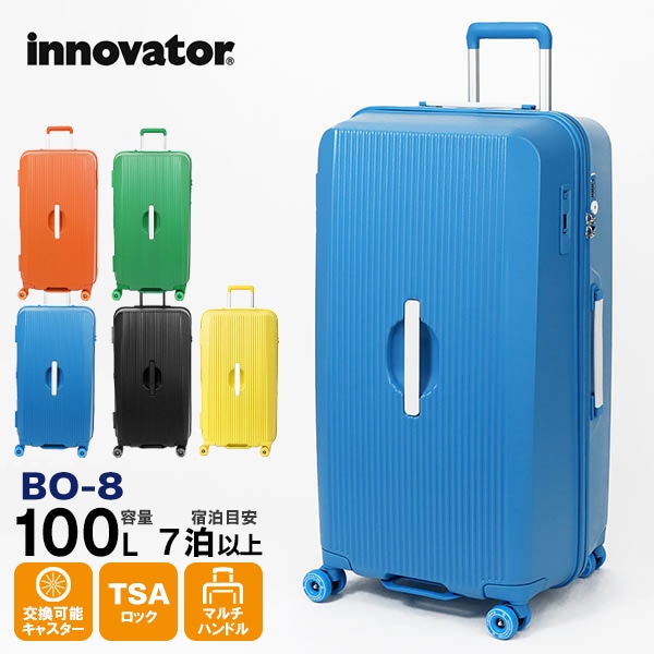 【美品】イノベーター スーツケース innovator 最大50%☆10/5限定 正規品2年保証 イノベーター