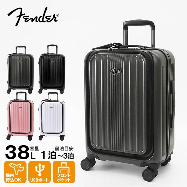 フェンダー Fender スーツケース 38L Sサイズ 機内持ち込み フロントオープン ストッパー付き 4輪 1泊 2泊 各色 950-4500 | ブランド [正規取扱店]