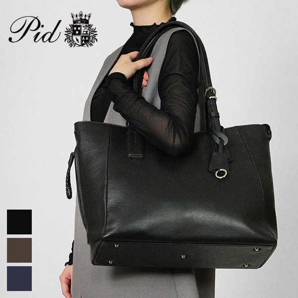 ピーアイディー PID トートバッグ Ecrire エクリール メンズ レディース 撥水 レザー ビジネスバッグ P.I.D 各色 PAZ101 | ブランド [正規取扱店]