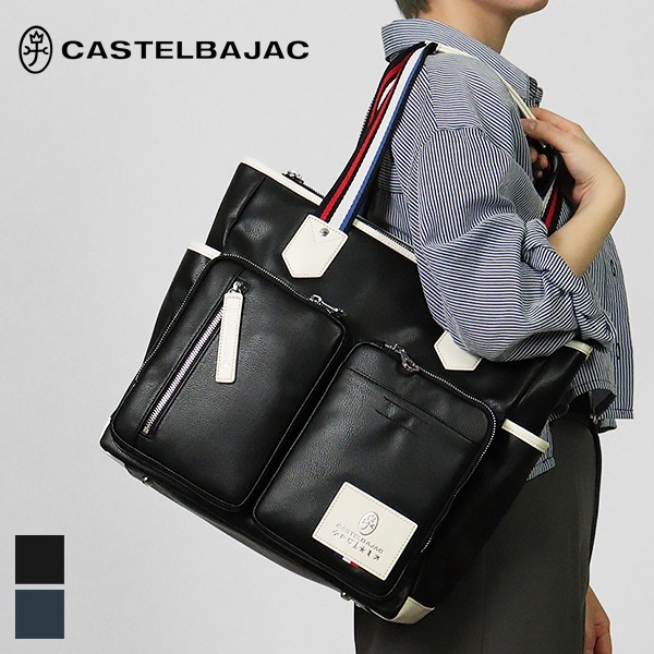 カステルバジャック CASTELBAJAC トートバッグ ローレン メンズ ロゴ A4サイズ対応 各色 37701 | ブランド [正規取扱店]