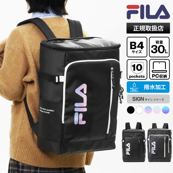 フィラ FILA バックパック サイン スクエアリュック メンズ レディース スクールバッグ 通学 スクバ ボックス型 30L ロゴ 各色 7762 | ブランド [正規取扱店]