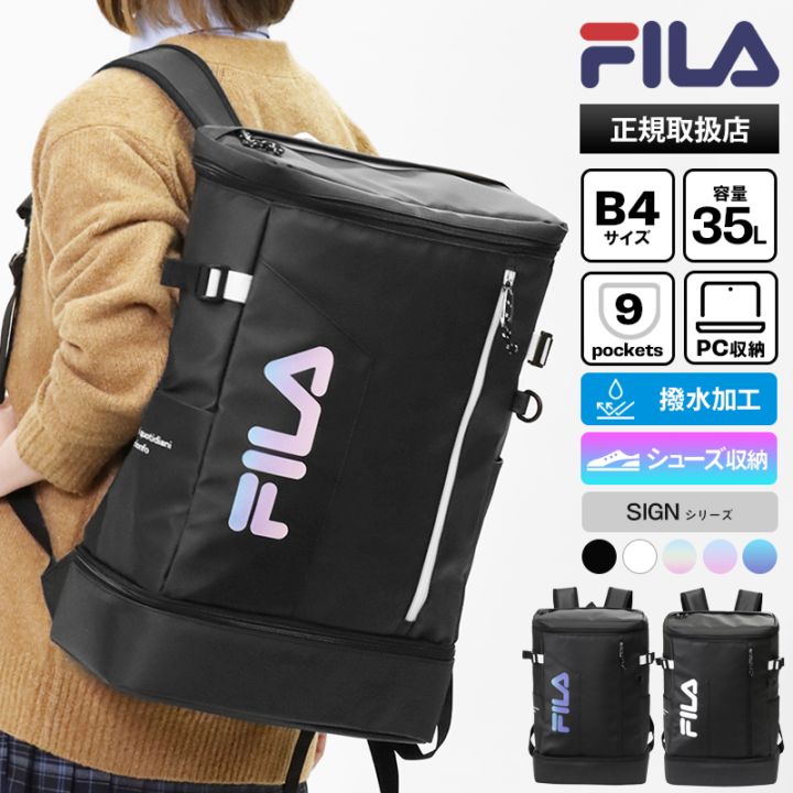 フィラ FILA バックパック サイン スクエアリュック メンズ レディース スクールバッグ 通学 スクバ ボックス型 35L ロゴ 各色 7763 | ブランド [正規取扱店]