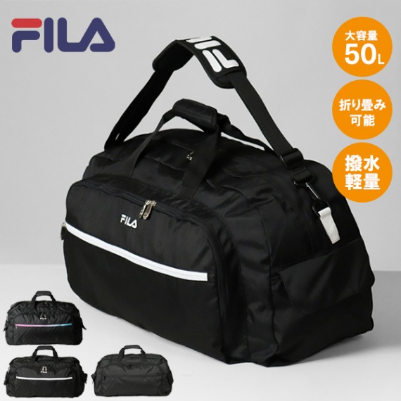 フィラ FILA ボストンバッグ セグレート メンズ レディース 2way ダッフルバッグ パッカブル 折りたたみ ショルダーバッグ 50L ロゴ 各色 7836 | ブランド [正規取扱店]