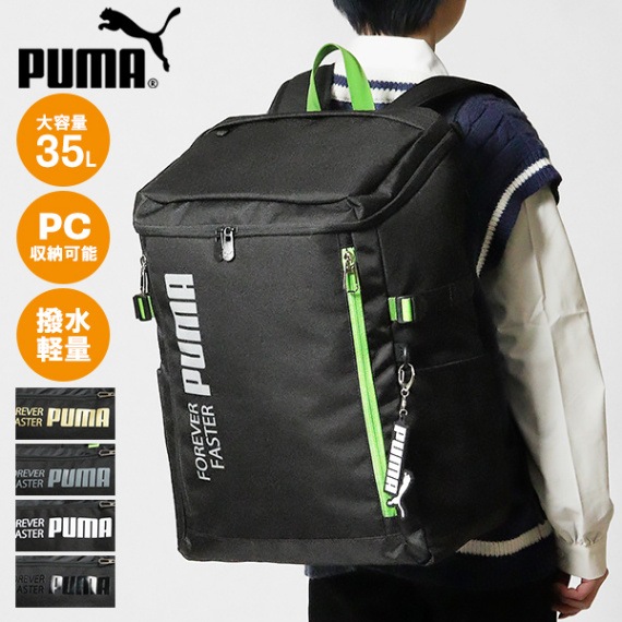 プーマ PUMA バックパック アクティブ スクエアリュック メンズ レディース スクールバッグ 通学 スクバ ボックス型 35L ロゴ 各色 J20293 | ブランド [正規取扱店]