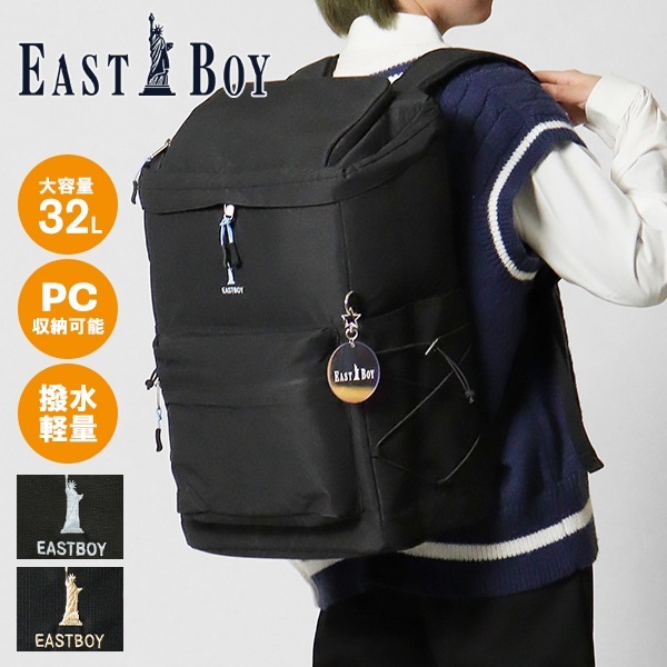 イーストボーイ EAST BOY バックパック キャンドル スクエアリュック レディース スクールバッグ 通学 スクバ ボックス型 32L ロゴ 各色 EBA90 | ブランド [正規取扱店]