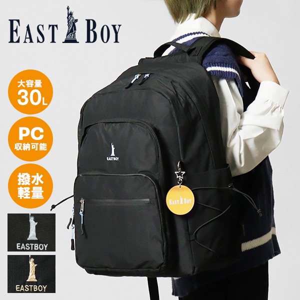 イーストボーイ EAST BOY バックパック キャンドル デイパック レディース スクールバッグ 通学 スクバ リュック 30L ロゴ 各色 EBA91 | ブランド [正規取扱店]