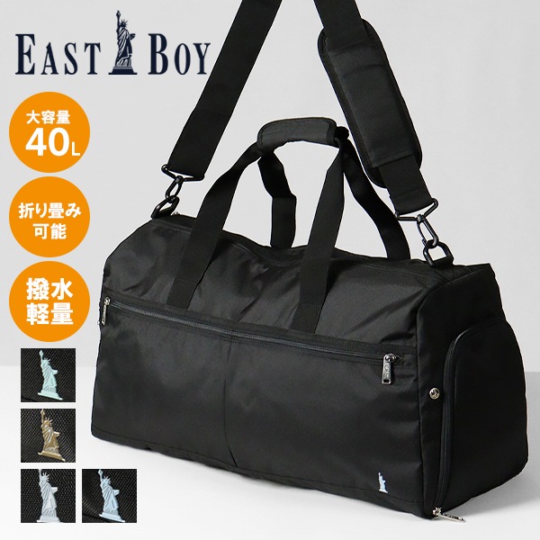 イーストボーイ EAST BOY ボストンバッグ モンレーヴ レディース 2way ダッフルバッグ パッカブル 折りたたみ ショルダーバッグ 40L ロゴ 各色 EBA80 | ブランド [正規取扱店]