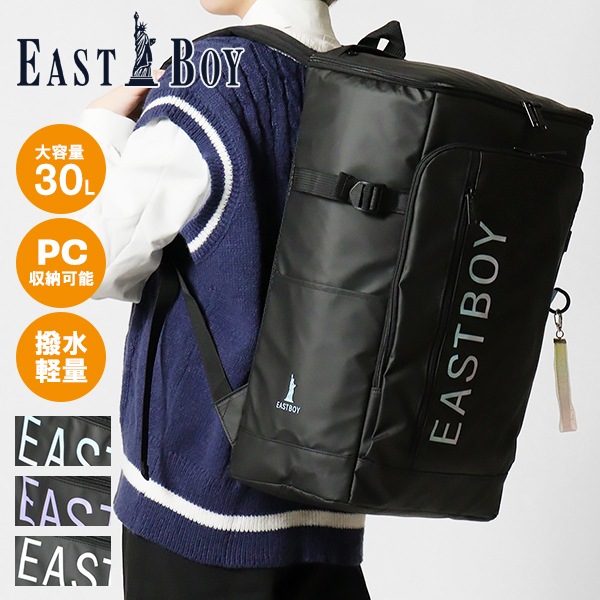 イーストボーイ EAST BOY バックパック クリア スクエアリュック レディース スクールバッグ 通学 スクバ ボックス型 30L ロゴ 各色 EBA88 | ブランド [正規取扱店]