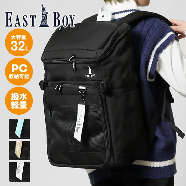 イーストボーイ EAST BOY バックパック ネオプレッピー デイパック レディース スクールバッグ 通学 スクバ リュック 32L ロゴ 各色 EBA105 | ブランド [正規取扱店]
