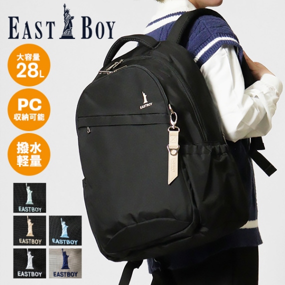 イーストボーイ EAST BOY バックパック プランタン デイパック レディース スクールバッグ 通学 スクバ リュック 28L ロゴ 各色 EBA28 | ブランド [正規取扱店]