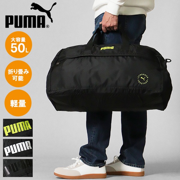 プーマ PUMA ボストンバッグ ファング メンズ レディース 2way ダッフルバッグ パッカブル 折りたたみ ショルダーバッグ 50L ロゴ 各色 J20289 | ブランド [正規取扱店]