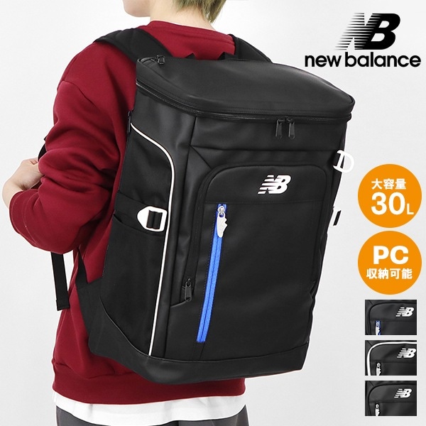 ニューバランス new balance バックパック BOXRYUCK ボックスリュック メンズ レディース リュックサック ボックス型 スクールバッグ 通学 スクバ ロゴ 30L 2025SS 各色 LAB55680 | ブランド [正規取扱店]