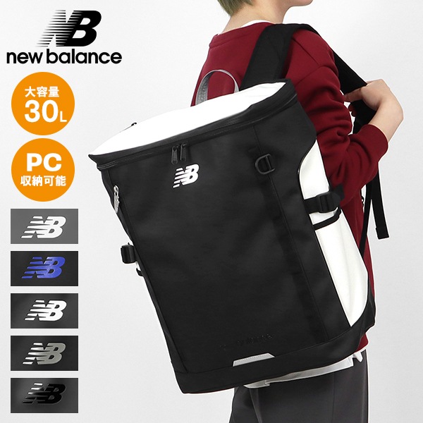 ニューバランス new balance バックパック BOXRYUCK ボックスリュック メンズ レディース リュックサック ボックス型 LIMITED 限定モデル スクールバッグ 通学 スクバ ロゴ 30L 2025SS 各色 LAB45692 | ブランド [正規取扱店]