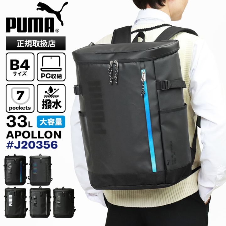 プーマ PUMA バックパック アポロン スクエアリュック メンズ