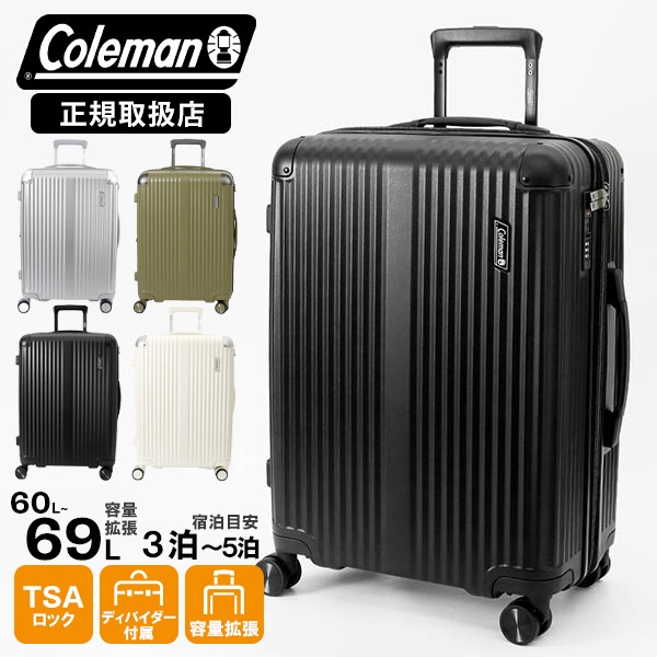 コールマン Coleman スーツケース ALMITE Mサイズ エキスパンダブル 容量拡張機能付き キャリー 60L 4輪 4泊 5泊 各色 01470 | ブランド [正規取扱店]