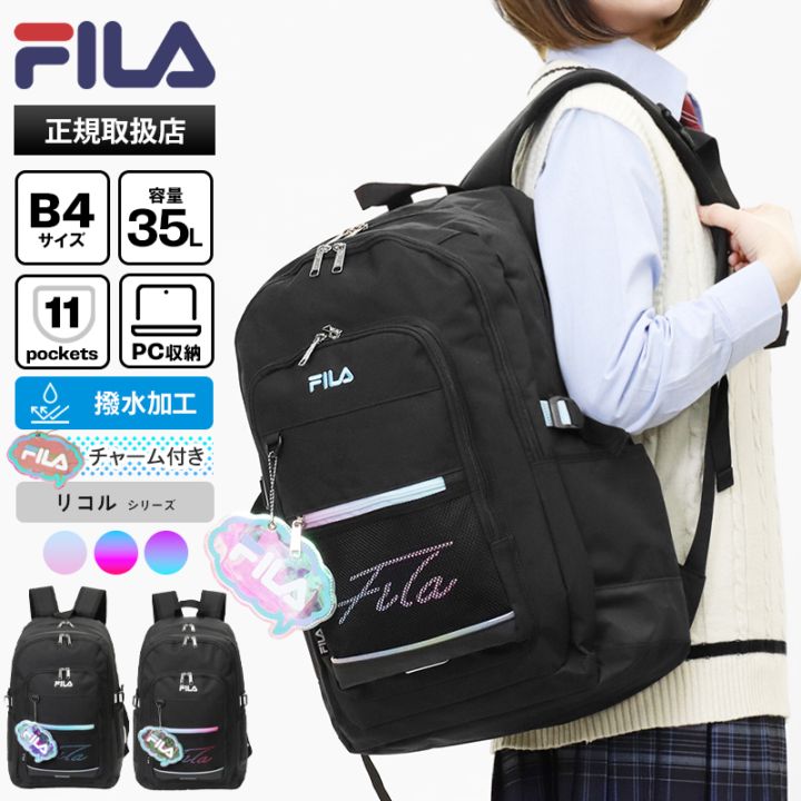 フィラ FILA バックパック リコル デイパック メンズ レディース スクールバッグ 通学 スクバ リュック 35L ロゴ 各色 7851 | ブランド [正規取扱店]