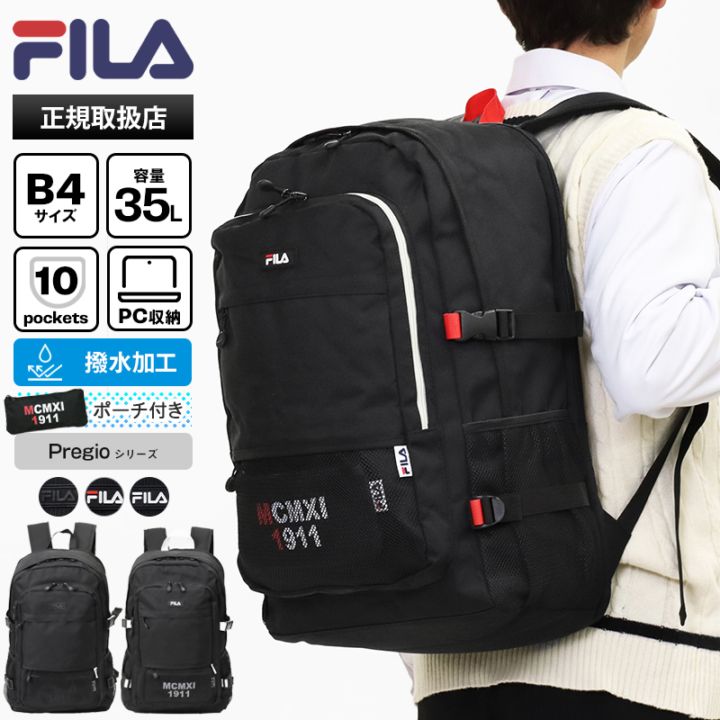 フィラ FILA バックパック プレジオ スクエアリュック メンズ レディース スクールバッグ 通学 スクバ ボックス型 35L ロゴ 各色 7748 | ブランド [正規取扱店]