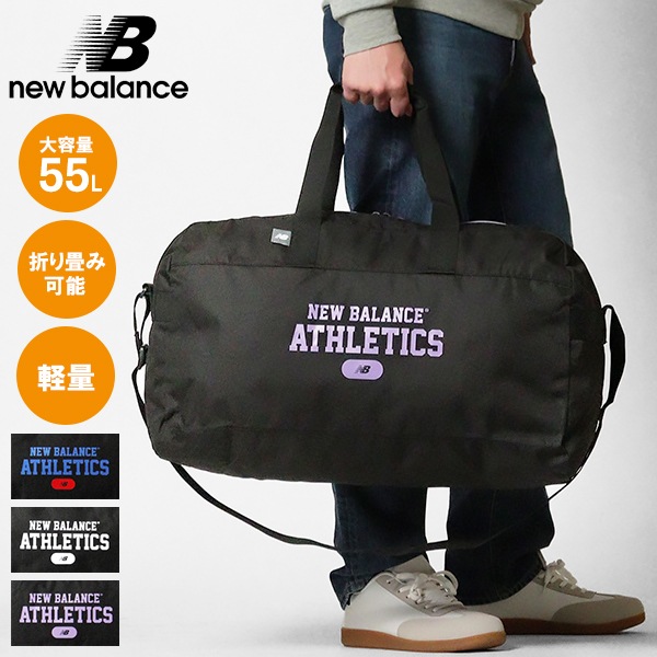 ニューバランス new balance ボストンバッグ メンズ レディース 2way ダッフルバッグ パッカブル 折りたたみ ショルダーバッグ 55L ロゴ 各色 LAB55688 | ブランド [正規取扱店]