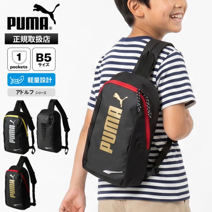 プーマ PUMA ボディバッグ アドルフ ワンショルダーバッグ 斜めがけ ロゴ キッズ ジュニア 各色 J20360 | ブランド [正規取扱店]