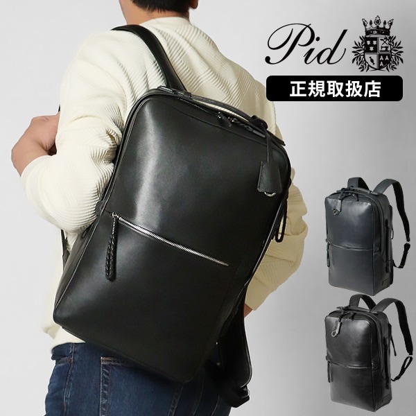 ピーアイディー PID バックパック Ecrire エクリール 撥水 レザー スクエアリュック 本革 メンズ レディース P.I.D 各色 PAZ102 | ブランド [正規取扱店]