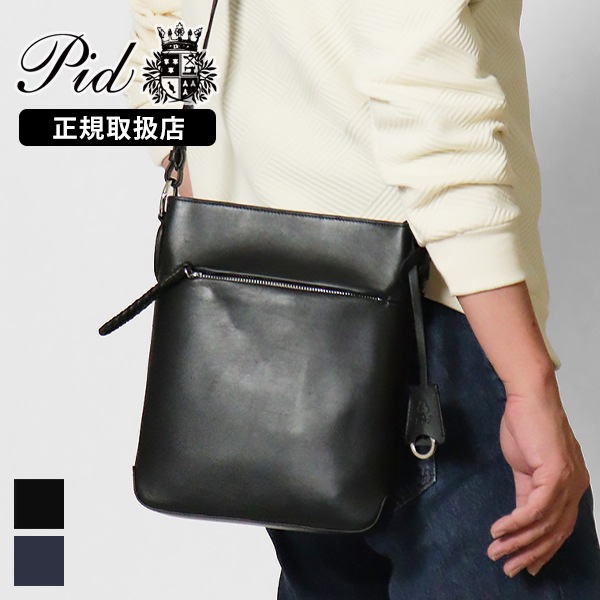 ピーアイディー PID ショルダーバッグ Ecrire エクリール 撥水 レザー 縦型バッグ 本革 メンズ レディース P.I.D 各色 PAZ103 | ブランド [正規取扱店]