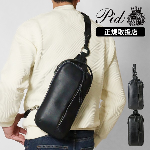 ピーアイディー PID ボディバッグ Ecrire エクリール 撥水 レザー ワンショルダーバッグ 本革 メンズ レディース P.I.D 各色 PAZ105 | ブランド [正規取扱店]
