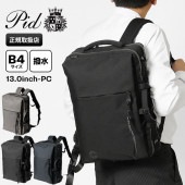 ピーアイディー PID バックパック Nove ノーヴェ 3WAY ビジネス