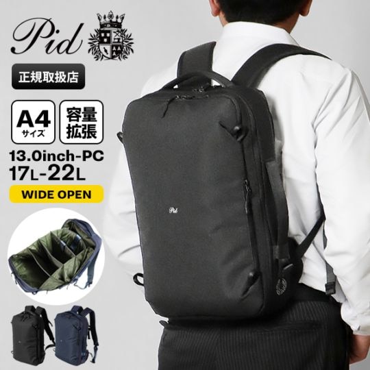 ウロボロイド　2枚 ピーアイディー PID バックパック Fairo ファイロ 2way ブリーフ
