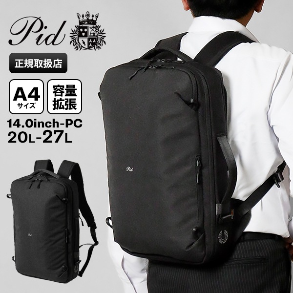 P.I.D ピーアイディー リュック バックパック 軽量 ブラック P.I.D ビジネスバッグ ピーアイディー「PID」軽量 薄マチ