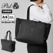 ピーアイディー PID トートバッグ Fairo ファイロ ビジネストート メンズ 22L P.I.D PAU304 | ブランド [正規取扱店]