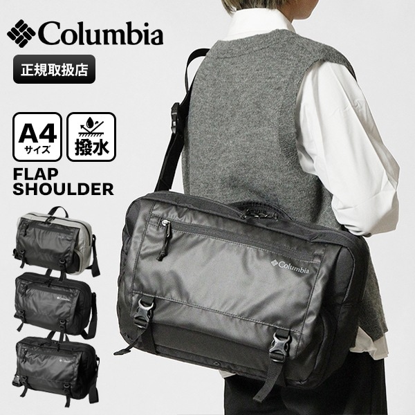 コロンビア Columbia ショルダーバッグ HacketPath フラップショルダーバッグ メンズ レディース 撥水 軽量 多機能 ロゴ 各色 PU8779 | ブランド [正規取扱店]