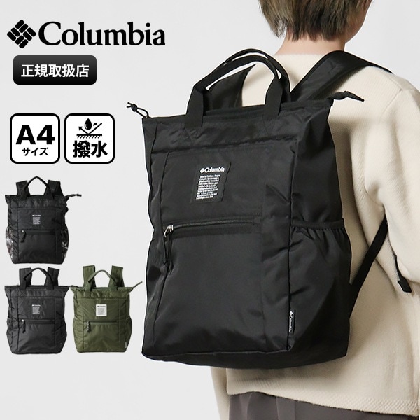 コロンビア Columbia バックパック Iron Romeo 2way リュック トートバッグ メンズ レディース 撥水 軽量 ロゴ 各色 PU8781 | ブランド [正規取扱店]