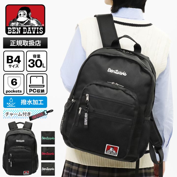 ベンデイビス BEN DAVIS バックパック MESH XL-PACK II 30L デイパック スクールバッグ スクバ リュック 撥水 軽量 各色 BDW-8300 | ブランド [正規取扱店]