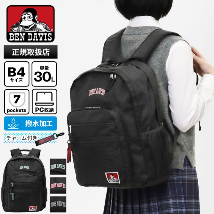 ベンデイビス BEN DAVIS バックパック MESH XL-PACK CL II 30L デイパック スクールバッグ スクバ リュック 撥水 軽量 各色 BDW-8300CL | ブランド [正規取扱店]
