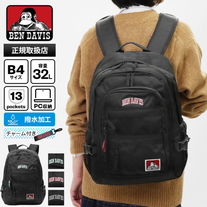 ベンデイビス BEN DAVIS バックパック NEW MESH XL-PACK CL II 32L デイパック スクールバッグ スクバ リュック 撥水 軽量 各色 BDW-8301CL | ブランド [正規取扱店]