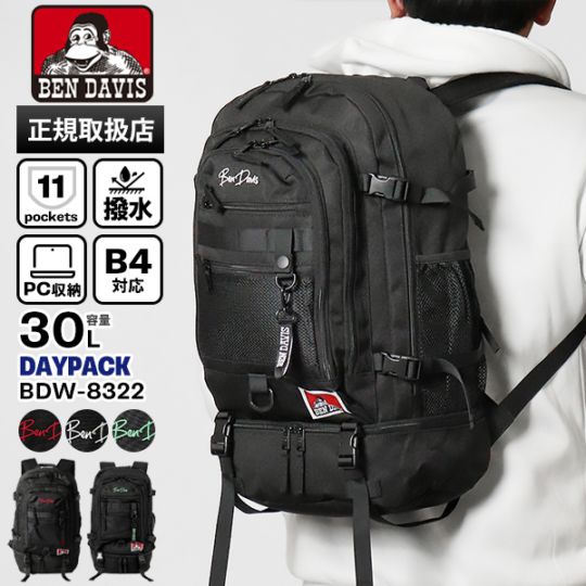 ベンデイビス BEN DAVIS バックパック SUB POCKET BACKPACK 30L デイパック スクールバッグ スクバ リュック 撥水 軽量 各色 BDW-8322 | ブランド [正規取扱店]