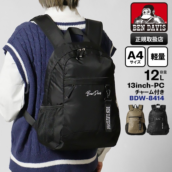 ベンデイビス BEN DAVIS バックパック SMALL DAYPACK 12L デイパック ミニリュック 軽量 各色 BDW-8414 | ブランド [正規取扱店]