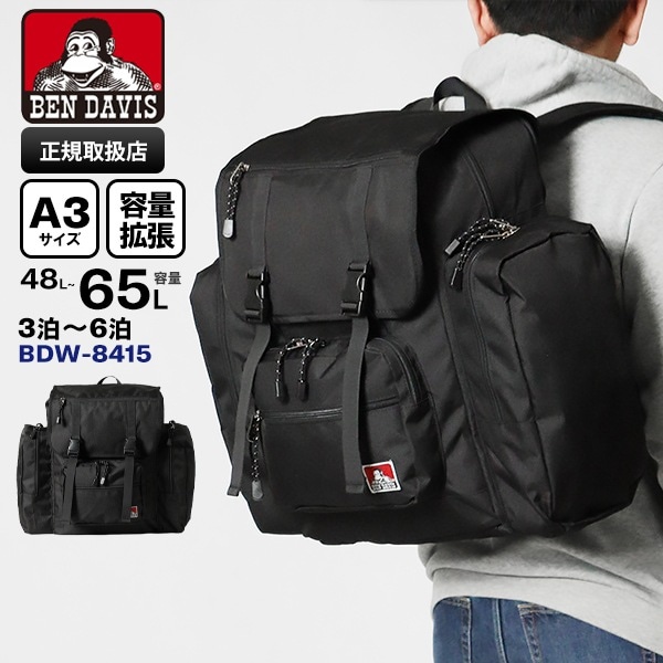 ベンデイビス BEN DAVIS バックパック LARGE DAYPACK 48L 65L 容量拡張 リュック 修学旅行 合宿 軽量 BDW-8415 | ブランド [正規取扱店]
