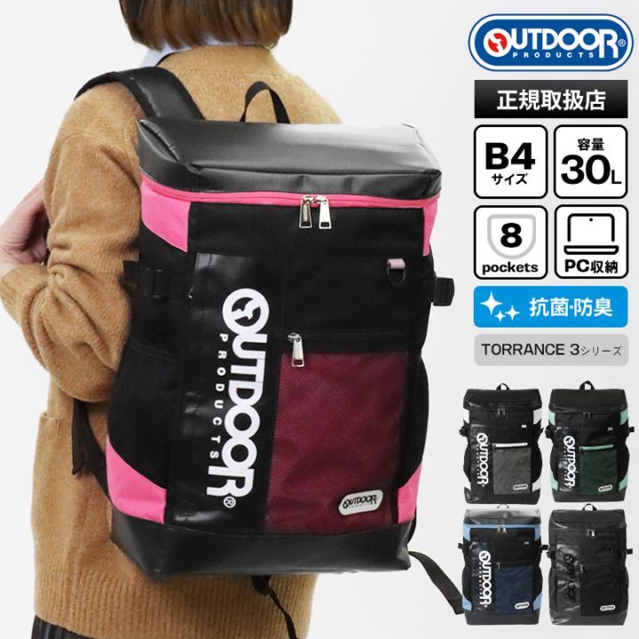 アウトドアプロダクツ OUTDOOR PRODUCTS バックパック ボックスリュック 30L スクールバッグ スクバ リュック 抗菌 防臭 各色 ODA015 | ブランド [正規取扱店]