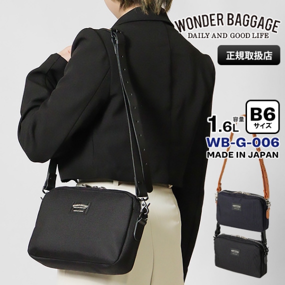 ワンダーバゲージ WONDER BAGGAGE ショルダーバッグ SHOULDER Sサイズ 1.6L メンズ レディース 日本製 各色 WB-G-006 | ブランド [正規取扱店]