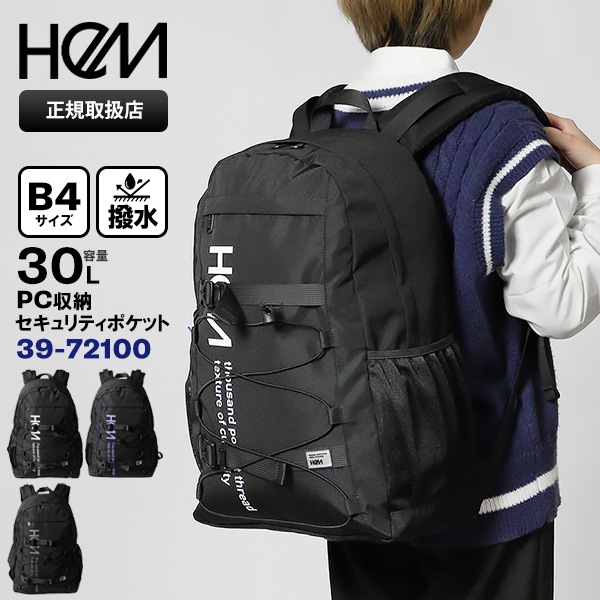 ヘム HeM バックパック ハイク デイパック スクールバッグ 通学 スクバ