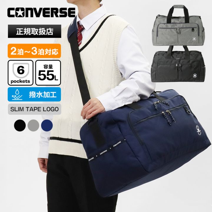 コンバース CONVERSE ボストンバッグ 2way ダッフルバッグ 修学旅行 大