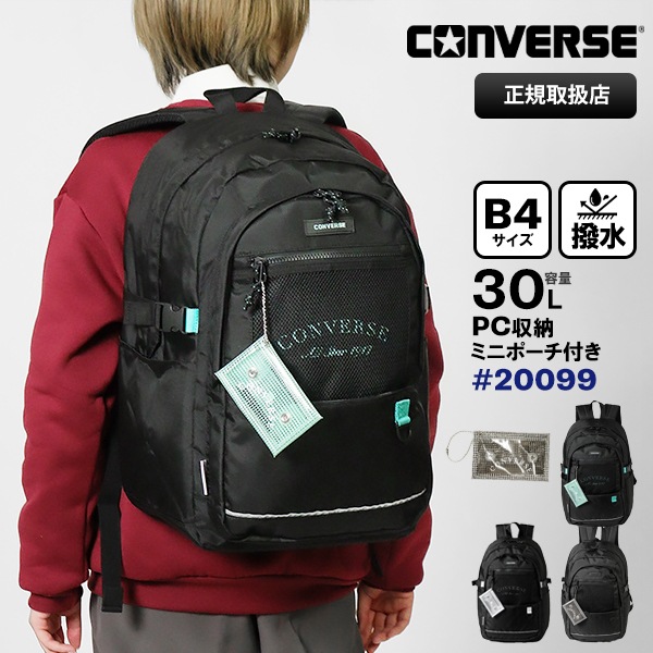 コンバース CONVERSE バックパック Play デイパック スクール