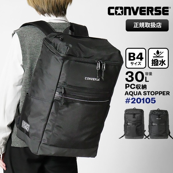 コンバース CONVERSE バックパック Connect スクエアリュック ボックス型 スクールバッグ 通学 スクバ リュック 30L 撥水 ロゴ メンズ レディース 各色 20105 | ブランド [正規取扱店]